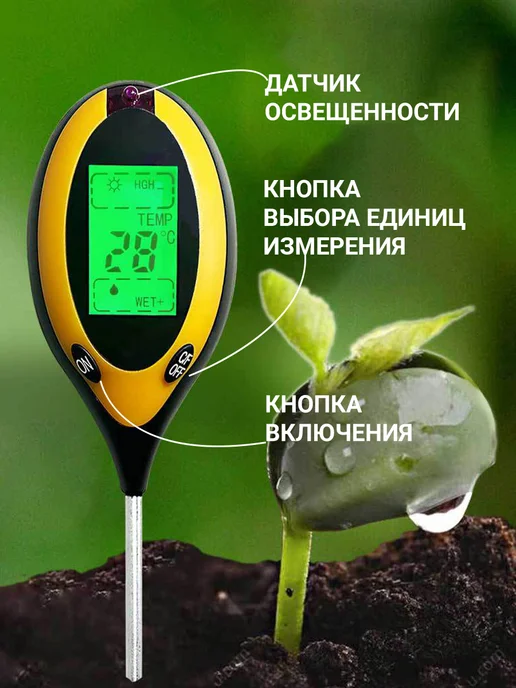Фото товара 25516, измеритель кислотности влажности температуры почвы