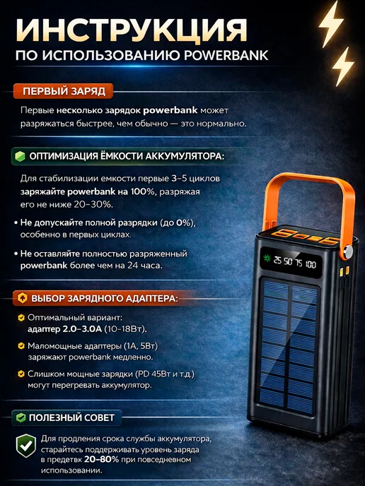 Фото товара 25393, power bank 50000 внешний аккумулятор с солнечной батареей